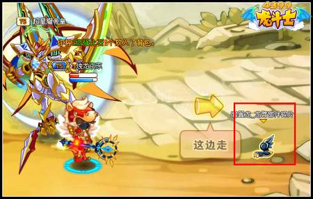 龙斗士暗翼羽龙 超神光效进阶坐骑