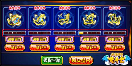 龙斗士暗翼羽龙 超神光效进阶坐骑