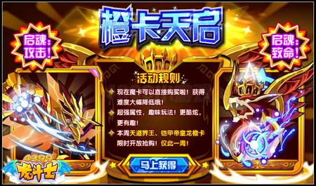 龙斗士橙卡天启 得限时绝版铠甲帝皇龙魔卡
