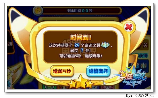 奥奇传说圣光小梦怎么得 在哪