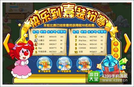 摩尔庄园六一六重礼 欢乐送不停