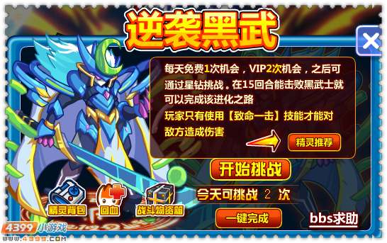 约瑟传说盖世战神怎么打