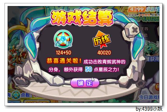 卡布西游天擎辰武星在哪 怎么得