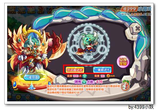 卡布西游天擎辰武星在哪 怎么得