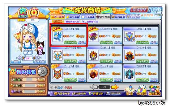 卡布西游破冰巨齿虎在哪 怎么得