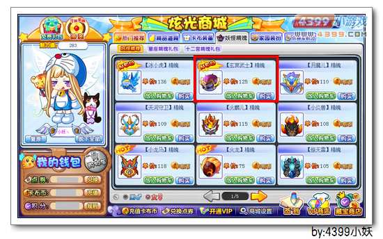 卡布西游玄冥飞将在哪 怎么得