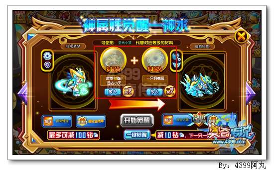 奥奇传说神威哆啦怎么得 在哪