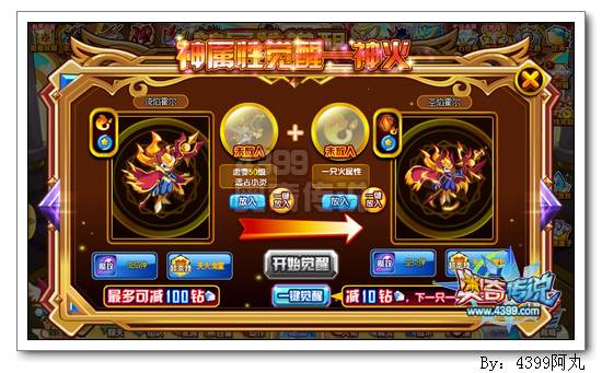 奥奇传说圣焰霍尔怎么得 在哪