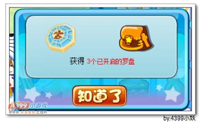 卡布西游伏魔者套装怎么得