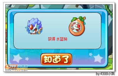 卡布西游蓝凌飞马在哪 怎么得