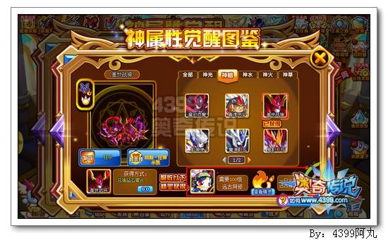奥奇传说盖世战神怎么得 在哪