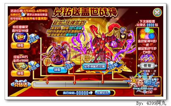 奥奇传说盖世武将怎么得 在哪