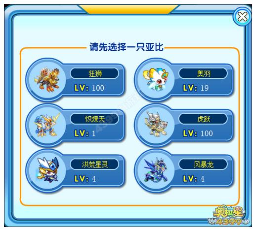 奥拉星六一天赋盛宴 轻松王者无敌