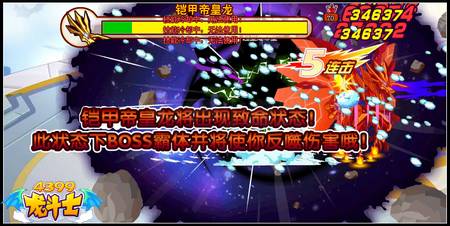 龙斗士超神天启铠甲帝皇龙 攻击守护超越神王