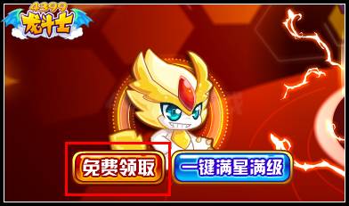 龙斗士超神天启铠甲帝皇龙 攻击守护超越神王