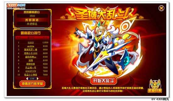 奥拉星君芒艾恩在哪 怎么得