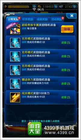 雷霆战机贵族系统