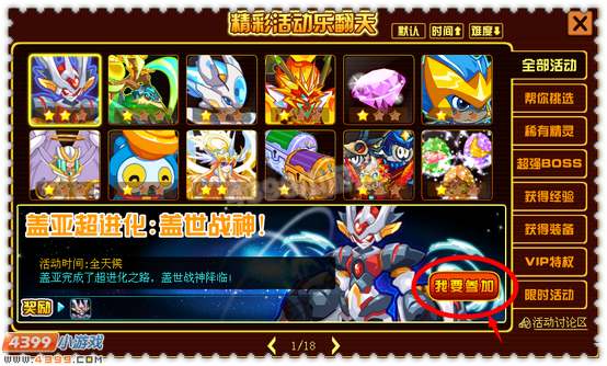 约瑟传说盖世战神怎么得 在哪得