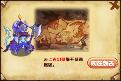 洛克王国画壁真谛