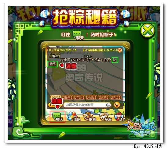奥奇传说钻石粽子疯狂派 每天50钻疯抢