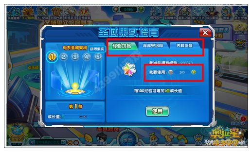 奥拉星圣域幻光在哪 怎么得
