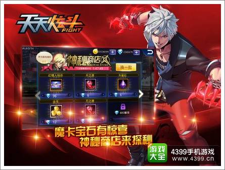 天天炫斗新版本上线 凯瑟琳开启华丽魔术秀