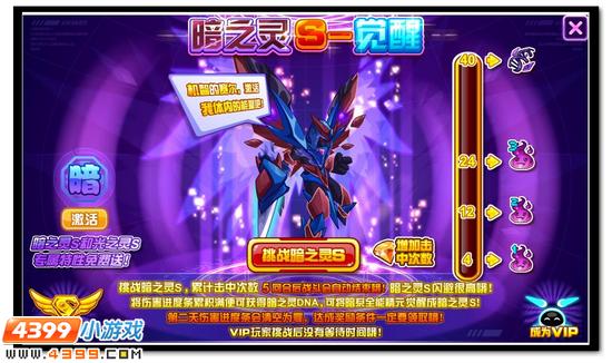 赛尔号暗之灵S觉醒