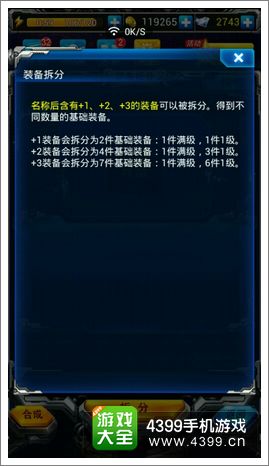 雷霆战机装备拆分
