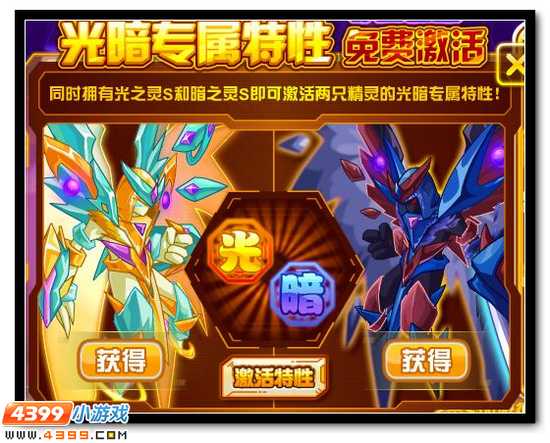 赛尔号暗之灵S觉醒