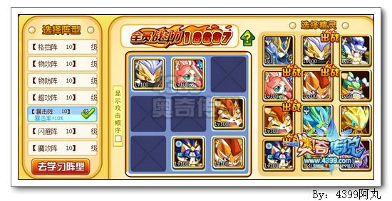 奥奇传说勇闯龙舟宝库 绝版精灵轻松拿