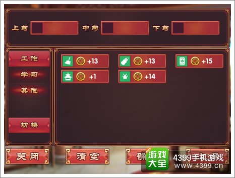 皇后成长计划2日程安排