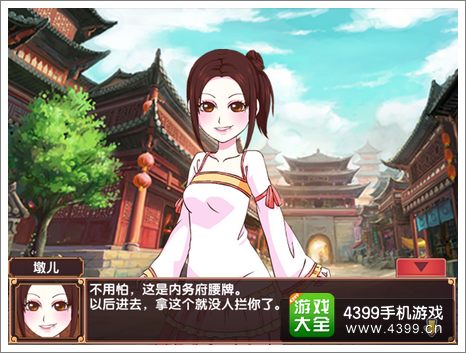 皇后成长计划2上街