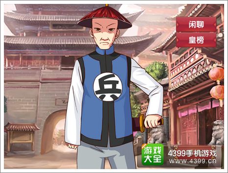 皇后成长计划2皇榜