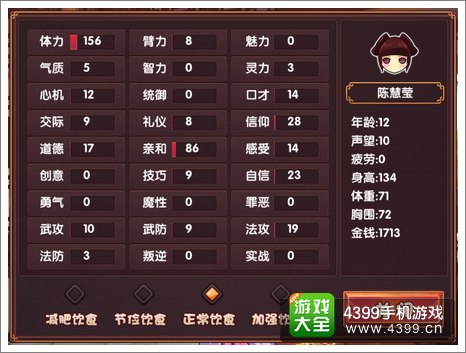 皇后成长计划2女儿属性