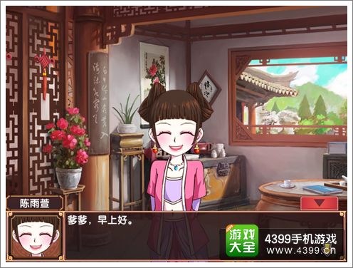 皇后成长计划2评测