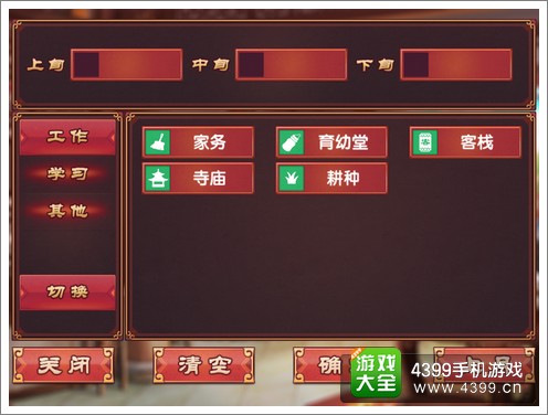 皇后成长计划2玩法