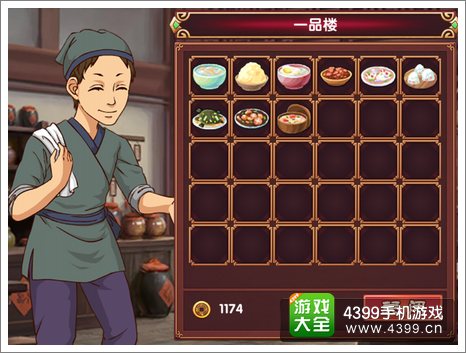 皇后成长计划2一品楼