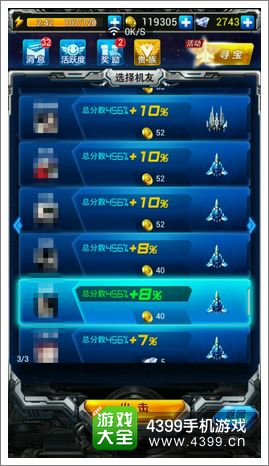 雷霆战机好友辅助系统