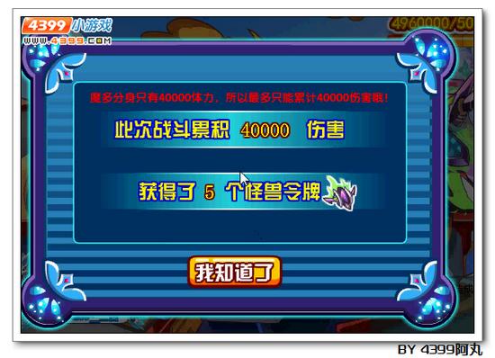 奥拉星魔多在哪 怎么得