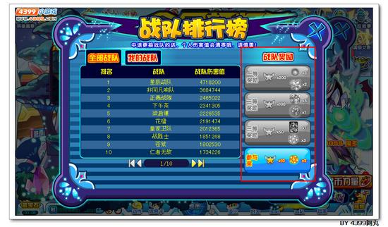 奥拉星魔多在哪 怎么得