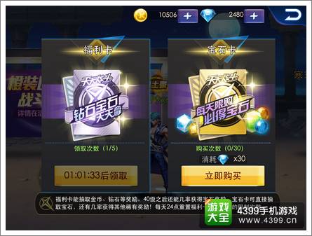 天天炫斗魔卡怎么玩 天天炫斗魔卡系统介绍