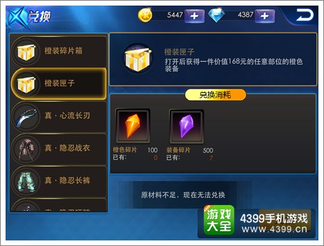 天天炫斗橙装匣子