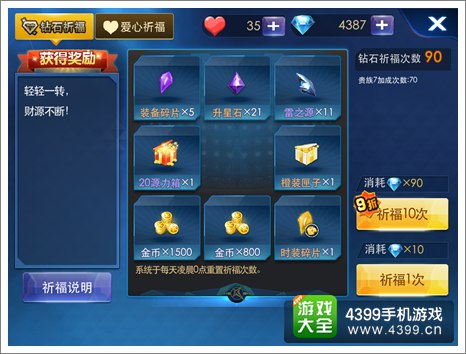 天天炫斗橙装碎片怎么兑换