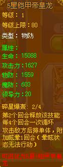 龙斗士铠甲帝皇龙橙卡
