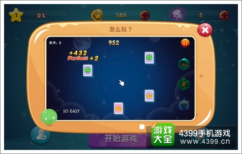 推方块操作
