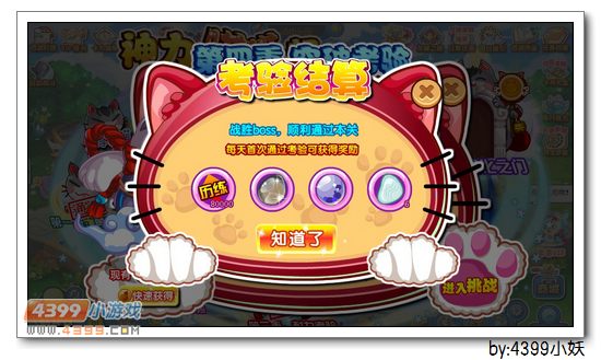 卡布西游神力富贵喵在哪 怎么得