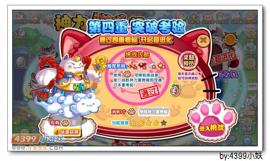 卡布西游神力富贵喵在哪 怎么得