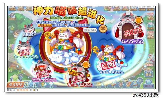 卡布西游神力富贵喵在哪 怎么得