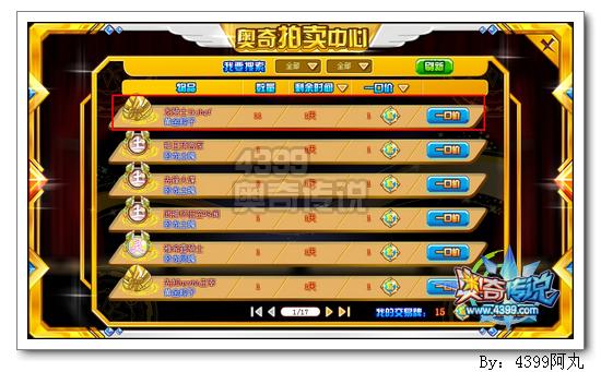 奥奇传说黄金粽子有什么用 怎么得