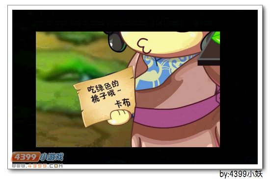 卡布西游且探且寻